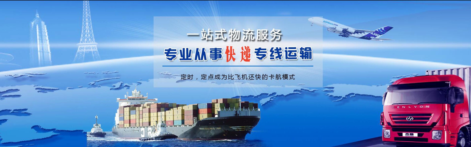 南海到北京物流公司-南海至北京物流专线-南海空运到北京-优时通物流有限公司