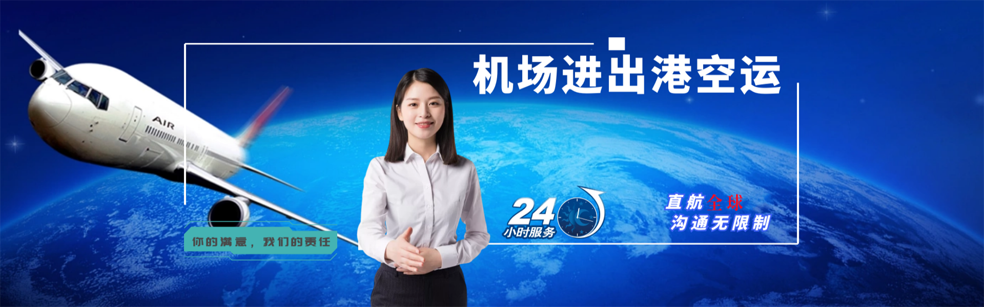 南海到北京物流公司-南海至北京物流专线-南海空运到北京-优时通物流有限公司