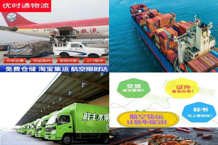 南海到北京航空货运公司-南海到北京物流专线