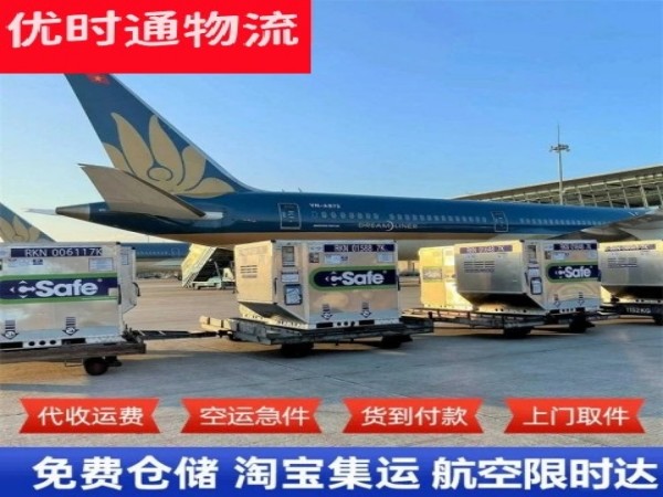 南海到北京空运加急专线